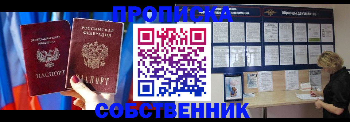 прописка в квартире в Когалыме