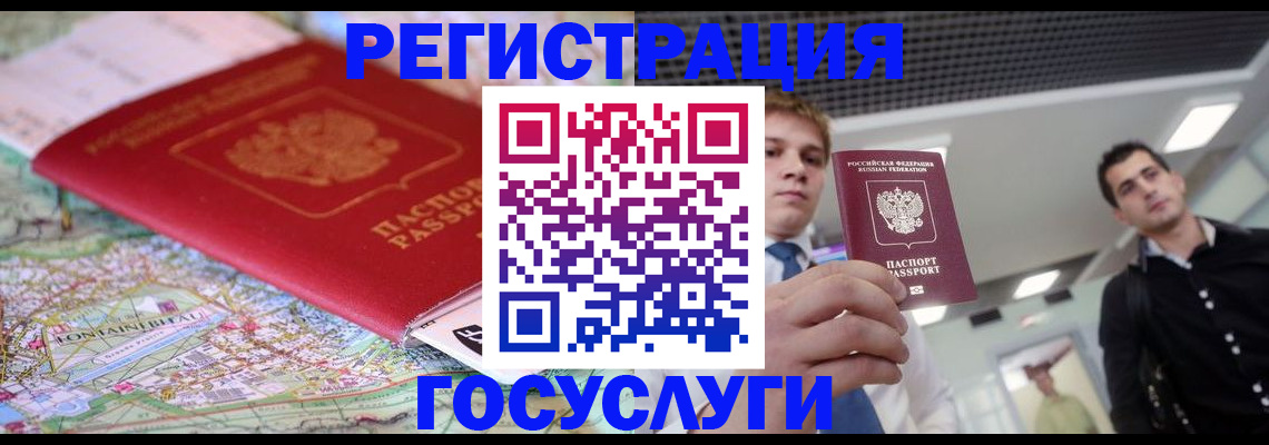 временная регистрация надежно в Когалыме