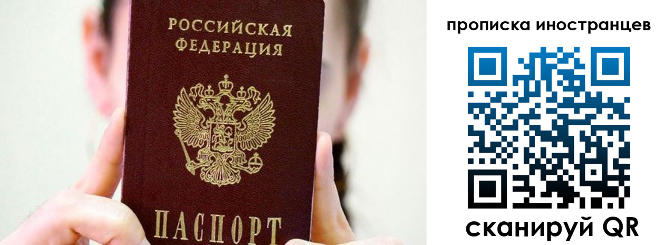 прописка законно в Когалыме