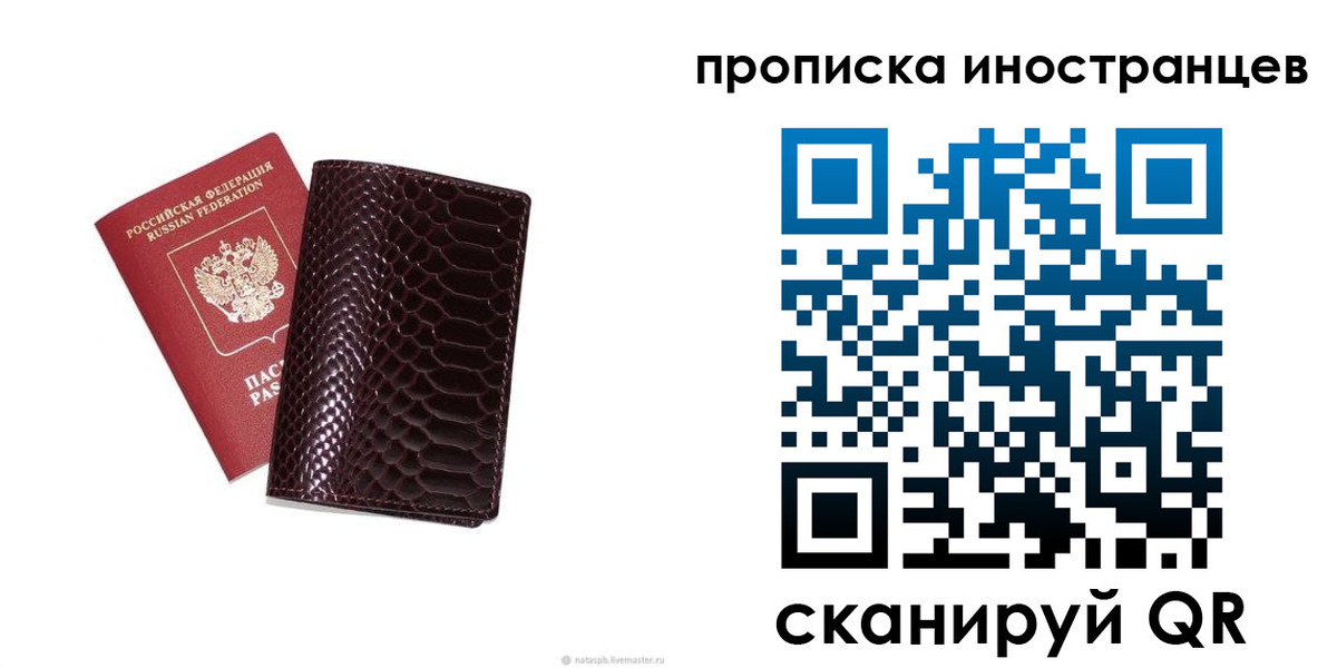 временная регистрация гарантия в Когалыме