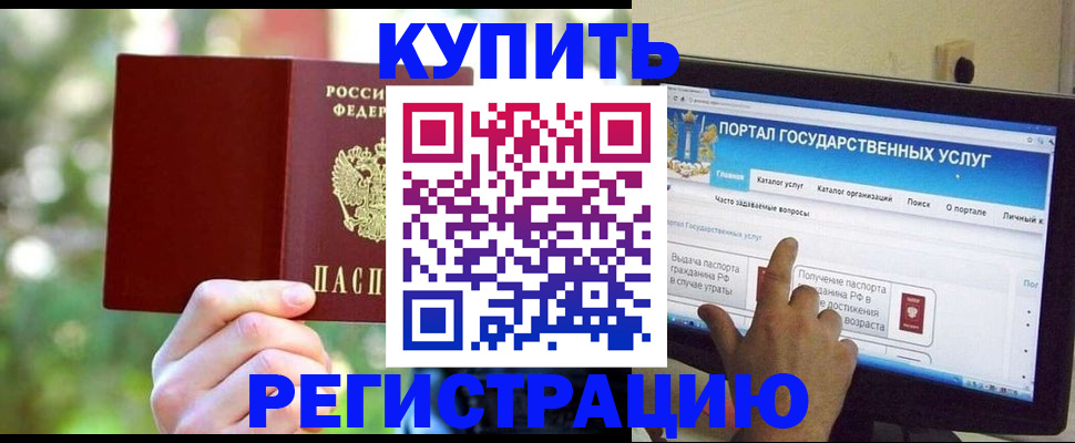 прописка в квартире в Когалыме