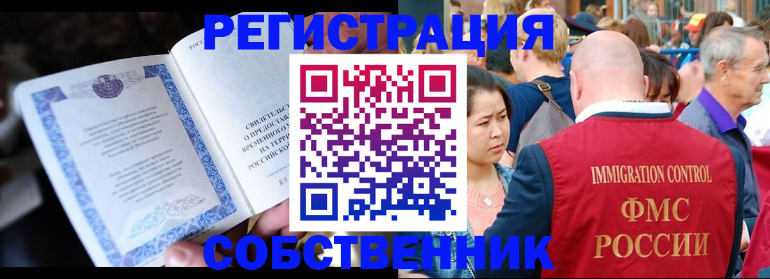 временная регистрация для всех в Когалыме
